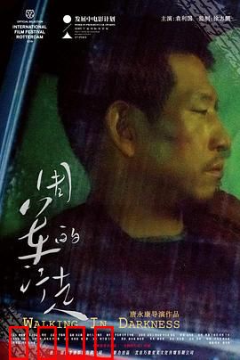 周军的行走：寻找失落的故乡