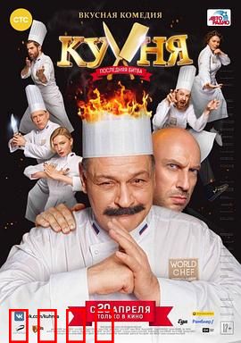 厨房之厨王争霸赛：暗黑料理逆袭