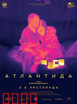 亚特兰蒂斯：海底古国探秘