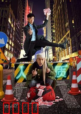 人质2016：生死营救