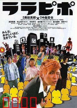 六宅一生：荒诞公寓群像