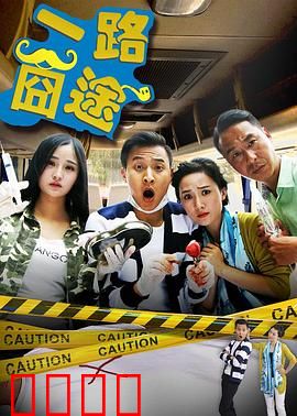 一路囧途：春运奇遇记