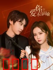 爱你不言而喻：无声守护