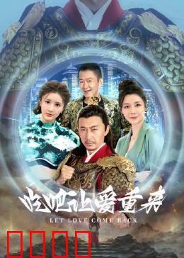 吃吧，让爱重来：美食治愈亲情