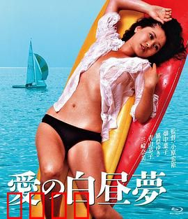 爱的白日梦：暗恋的甜蜜幻想