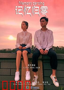 记忆归零：记忆重置的代价