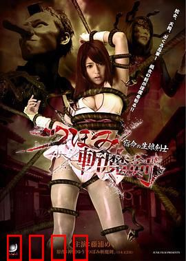 斩魔剑 宿命之少女剑士：逆天改命