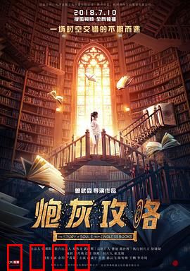 炮灰攻略：逆袭开局