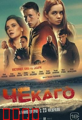 切卡戈：铁血复仇