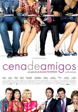 计划赶不上变化：爱情大乱斗