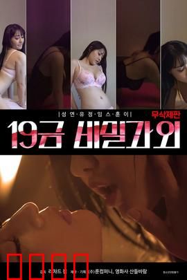 床战特训班：爱情实战课