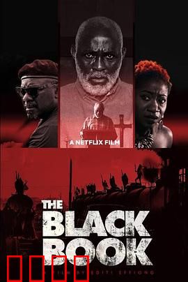 复仇名册：血债血偿