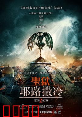 地狱之门：恐怖深渊