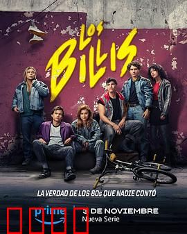 比利帮第一季：帮派崛起