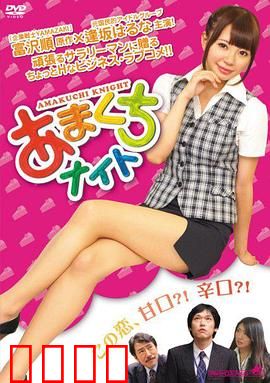 甜点情人：甜蜜诱惑