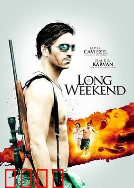 漫长假期：心灵救赎之旅