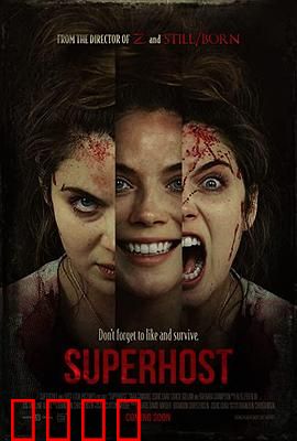 最佳房东：假释犯的救赎