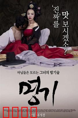 名妓：红颜薄命