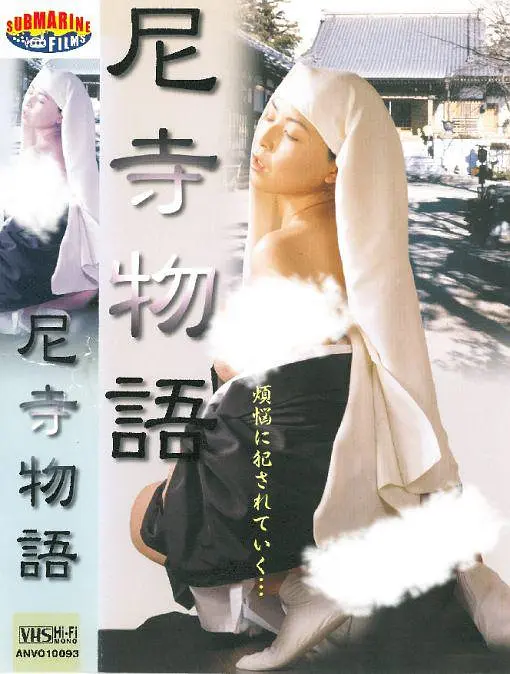 痴汉擅闯尼姑庵：笑翻全场的闹剧