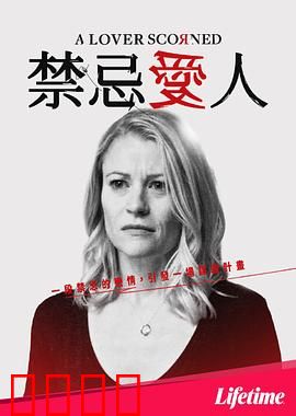 禁忌爱人2019：兄妹虐恋