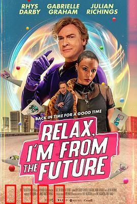 别紧张，我来自未来：逆转时空的逗比之旅