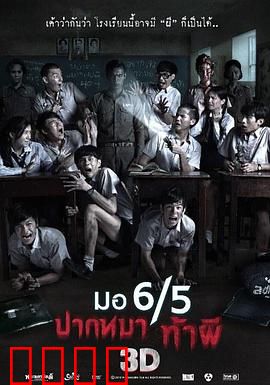 这个高中没有鬼？不信邪学生夜探校园，招来跳楼怨灵！尖叫预警：灵异校园