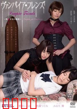 孤独的吸血少女：永恒的孤独