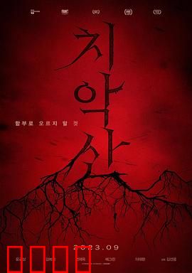 雉岳山：惊魂露营夜