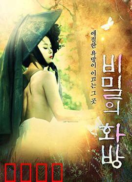 秘密的画舫：爱恨纠缠