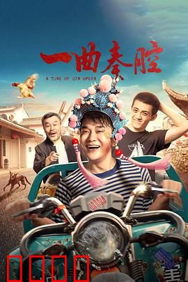 一曲秦腔：秦腔魂