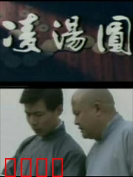 凌汤圆：小贩大智慧