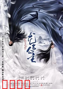 新白蛇传之龙吉公主：龙女下凡情缘劫