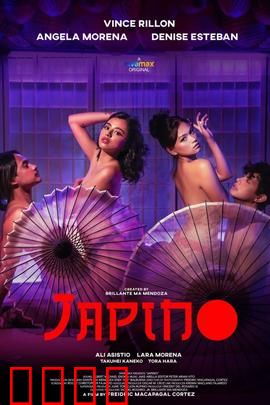 日本舞女：乱世浮萍