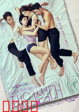 摇摆艳夏：夏日摇摆的青春迷局