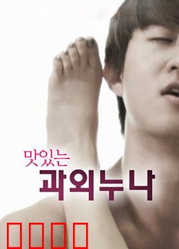 美味的家教：美食与人生课