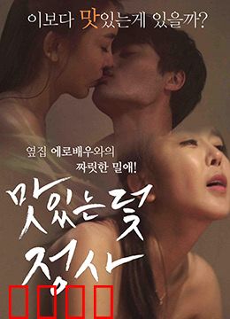 美味的陷阱：甜蜜毒宴