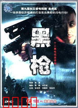 大潮中的枪声：命运的抉择