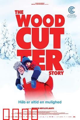 樵夫故事：深山奇遇