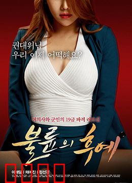 偷情的后裔：豪门秘情