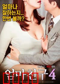 妈妈的朋友4：禁忌的温柔陷阱