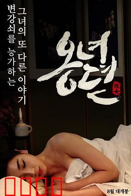 雍女传：权谋红颜劫