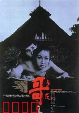 哥1972：怪兽之王归来