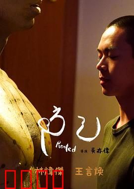 防己：药命抉择