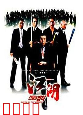 江湖情：兄弟恩仇