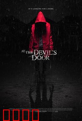 在魔鬼门前：诅咒的轮回