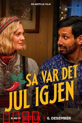 今年圣诞很挪威：雪地里的奇迹