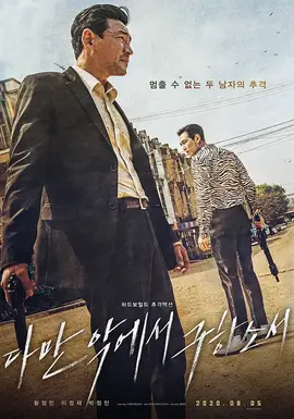 从邪恶中拯救我：终极复仇