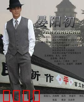 晏阳初：教育之光