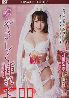 新婚交插点：情感迷局