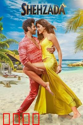 正牌继承人：豪门遗产争夺战